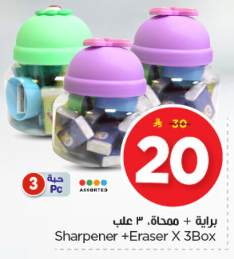 available at Nesto in KSA, Saudi Arabia, Saudi - Al Majmaah