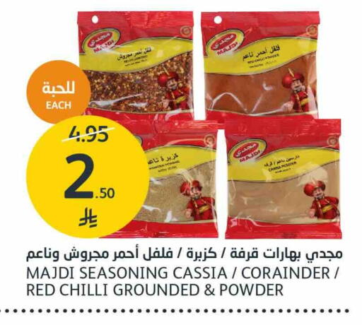 Red chilli available at AlJazera Shopping Center in KSA, Saudi Arabia, Saudi - Riyadh