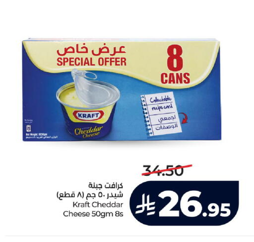 available at لولو هايبرماركت in مملكة العربية السعودية, السعودية, سعودية - الرياض