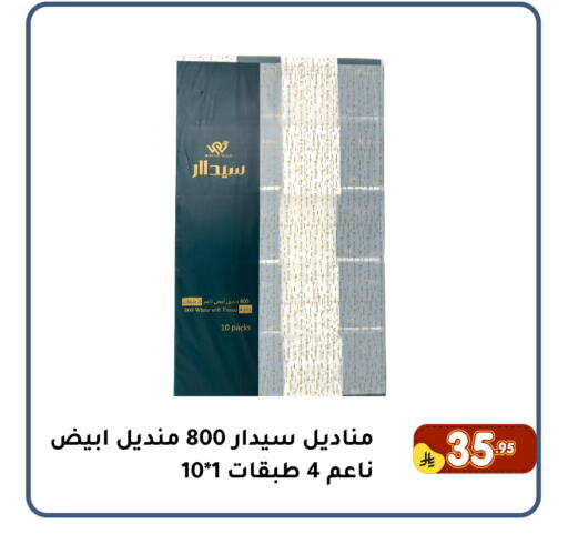 available at Family Discount in KSA, Saudi Arabia, Saudi - Dammam