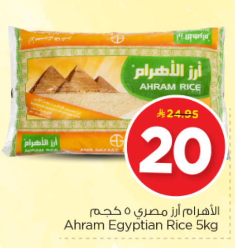 available at Nesto in KSA, Saudi Arabia, Saudi - Al-Kharj