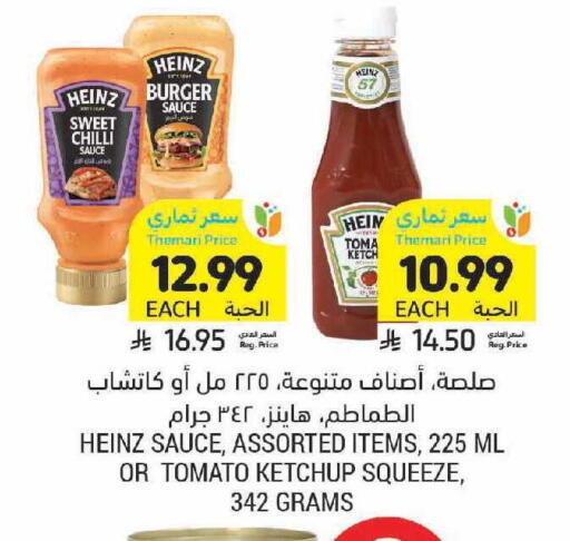 Chilli Tomato available at Tamimi Market in KSA, Saudi Arabia, Saudi - Saihat