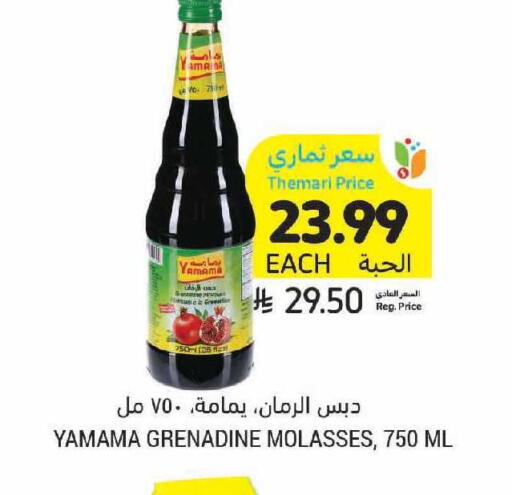 available at Tamimi Market in KSA, Saudi Arabia, Saudi - Medina