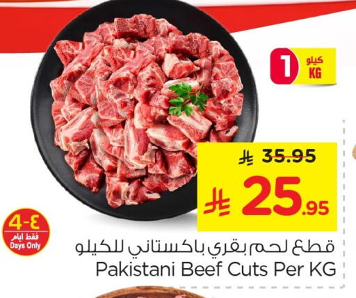 available at Nesto in KSA, Saudi Arabia, Saudi - Al Khobar