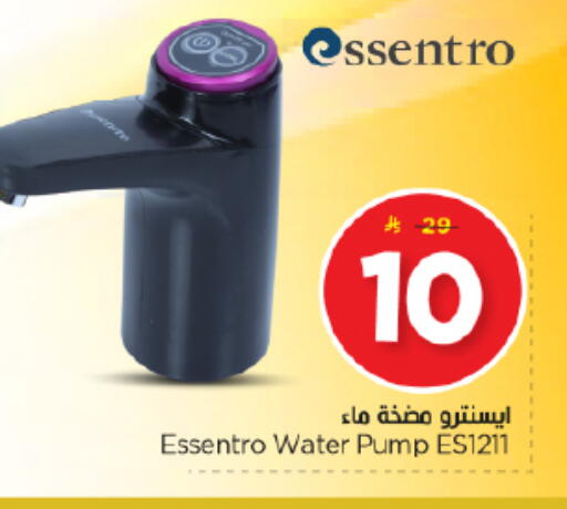 available at نستو in مملكة العربية السعودية, السعودية, سعودية - الرياض