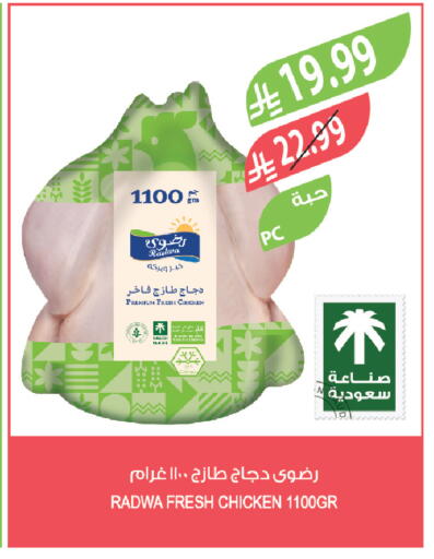 available at Farm  in KSA, Saudi Arabia, Saudi - Sakaka