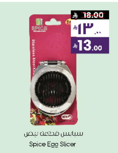 available at ستي فلاور in مملكة العربية السعودية, السعودية, سعودية - سكاكا