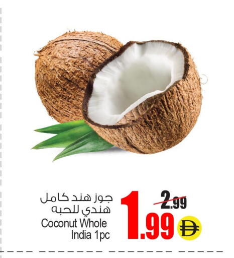 Coconut from India available at أنصار جاليري in الإمارات العربية المتحدة , الامارات - دبي