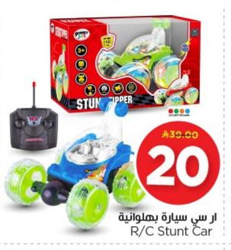 available at Nesto in KSA, Saudi Arabia, Saudi - Riyadh
