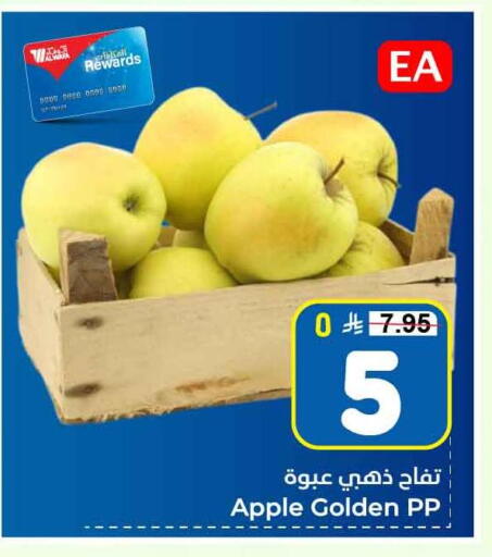 Apple available at Hyper Al Wafa in KSA, Saudi Arabia, Saudi - Mecca