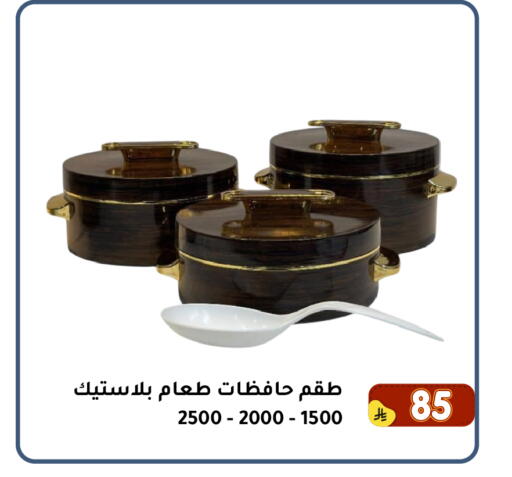 available at Family Discount in KSA, Saudi Arabia, Saudi - Dammam