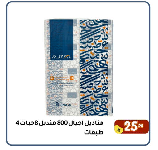 available at Family Discount in KSA, Saudi Arabia, Saudi - Dammam