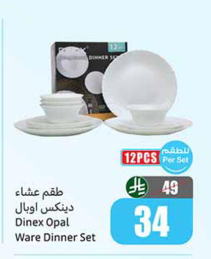 available at أسواق عبد الله العثيم in مملكة العربية السعودية, السعودية, سعودية - الرس