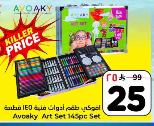 available at Hyper Al Wafa in KSA, Saudi Arabia, Saudi - Riyadh