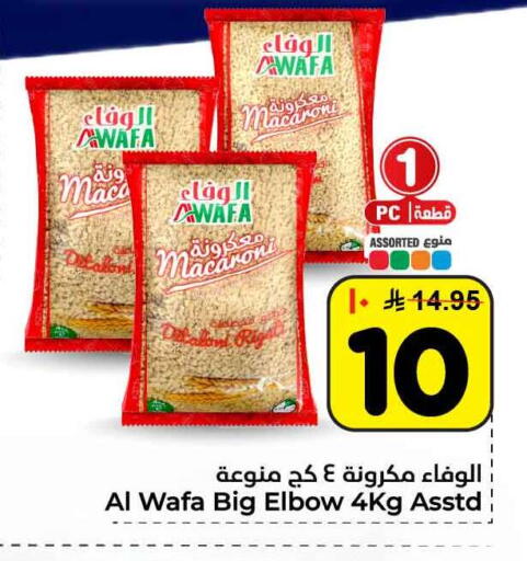available at هايبر الوفاء in مملكة العربية السعودية, السعودية, سعودية - الخرج
