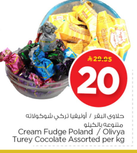 available at Nesto in KSA, Saudi Arabia, Saudi - Riyadh