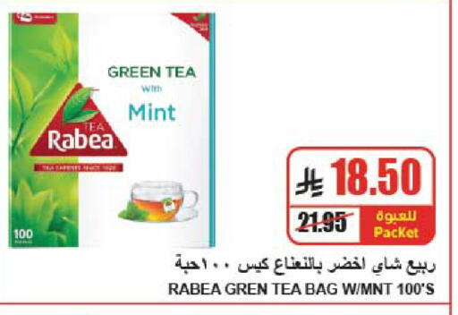 Mint available at A Market in KSA, Saudi Arabia, Saudi - Riyadh