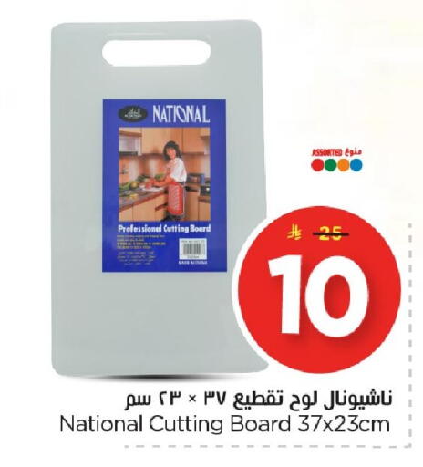available at Nesto in KSA, Saudi Arabia, Saudi - Al Hasa