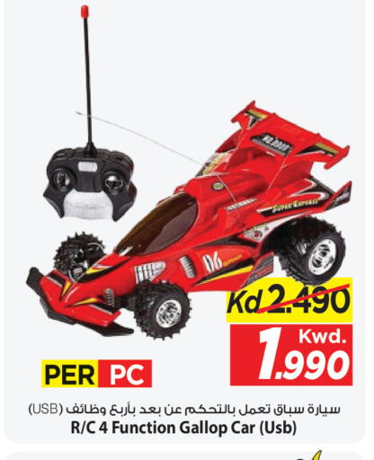 available at Mark & Save in Kuwait - Kuwait City