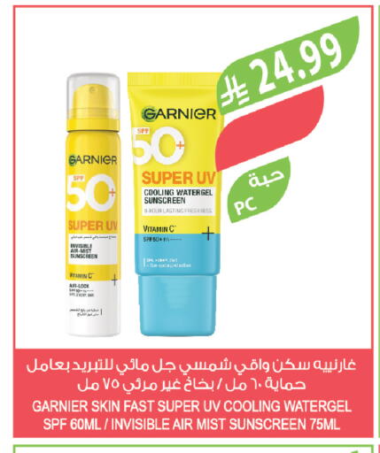 available at المزرعة in مملكة العربية السعودية, السعودية, سعودية - سكاكا