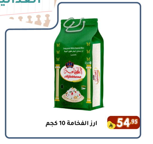available at Family Discount in KSA, Saudi Arabia, Saudi - Dammam