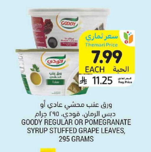 Pomegranate available at أسواق التميمي in مملكة العربية السعودية, السعودية, سعودية - سيهات