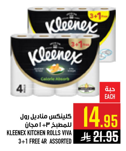 available at Abraj Hypermarket in KSA, Saudi Arabia, Saudi - Mecca
