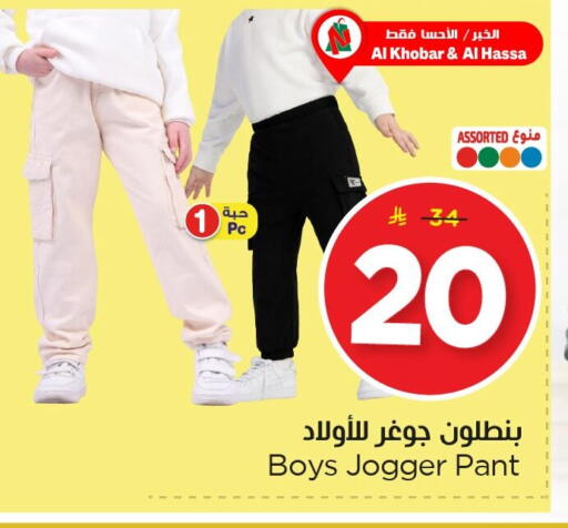 available at Nesto in KSA, Saudi Arabia, Saudi - Al Khobar