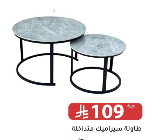 available at تخفيضات العائلة in مملكة العربية السعودية, السعودية, سعودية - الرياض