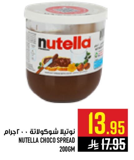 available at أبراج هايبر ماركت in مملكة العربية السعودية, السعودية, سعودية - مكة المكرمة