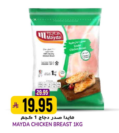 available at جراند هايبر in مملكة العربية السعودية, السعودية, سعودية - الرياض