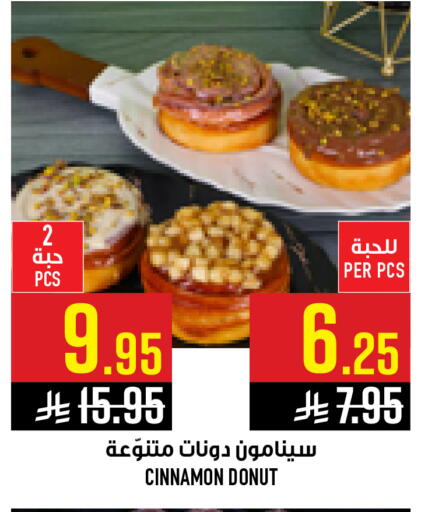 Cinnamon available at أبراج هايبر ماركت in مملكة العربية السعودية, السعودية, سعودية - مكة المكرمة