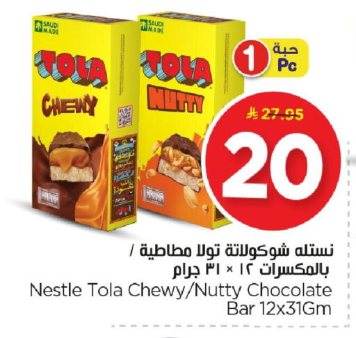 available at Nesto in KSA, Saudi Arabia, Saudi - Jubail