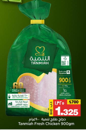 available at أسواق الساتر in البحرين