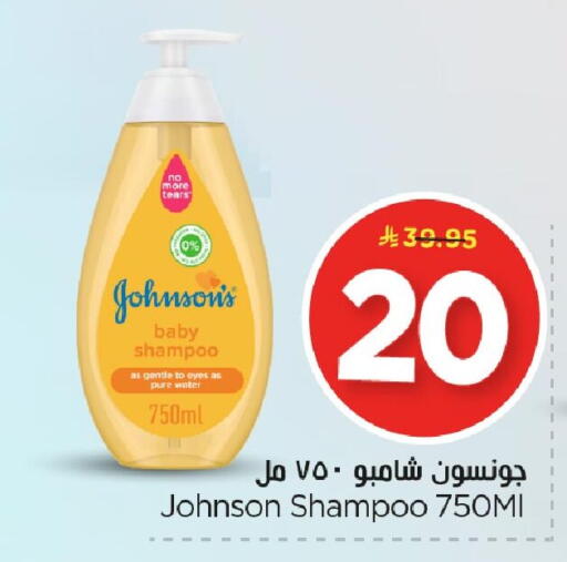 available at نستو in مملكة العربية السعودية, السعودية, سعودية - المنطقة الشرقية