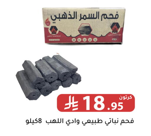 available at Family Discount in KSA, Saudi Arabia, Saudi - Riyadh