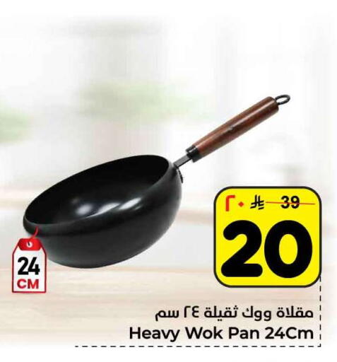 available at Hyper Al Wafa in KSA, Saudi Arabia, Saudi - Riyadh
