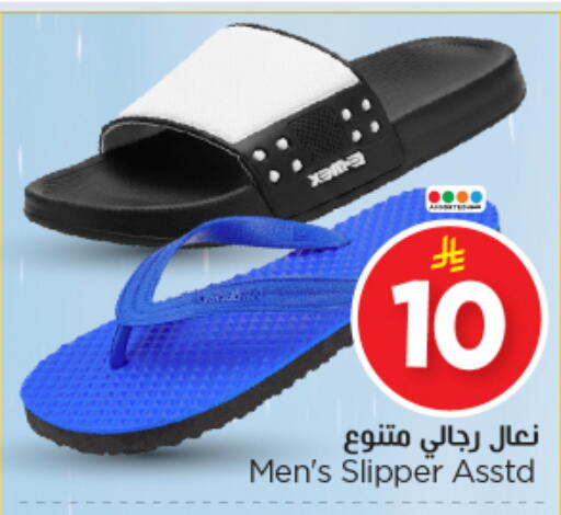 available at Nesto in KSA, Saudi Arabia, Saudi - Al Majmaah