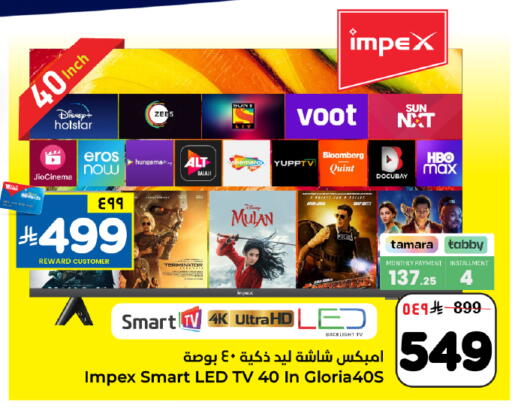 available at Hyper Al Wafa in KSA, Saudi Arabia, Saudi - Dammam