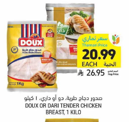 available at أسواق التميمي in مملكة العربية السعودية, السعودية, سعودية - المدينة المنورة