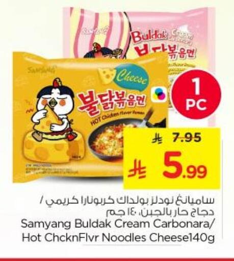 available at Nesto in KSA, Saudi Arabia, Saudi - Riyadh