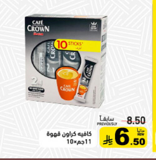 available at أسواق رامز in مملكة العربية السعودية, السعودية, سعودية - حفر الباطن