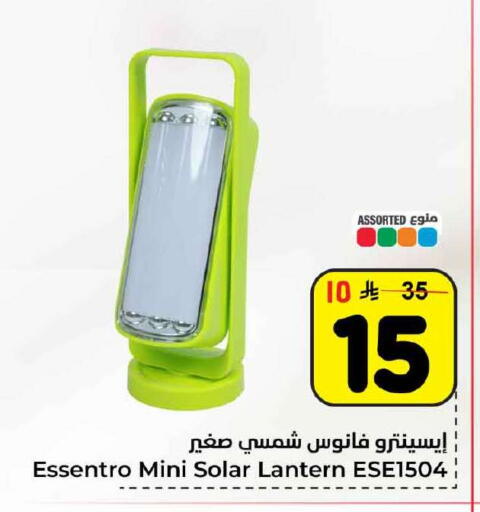 available at Hyper Al Wafa in KSA, Saudi Arabia, Saudi - Jeddah