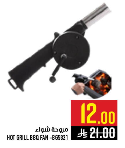 available at أبراج هايبر ماركت in مملكة العربية السعودية, السعودية, سعودية - مكة المكرمة