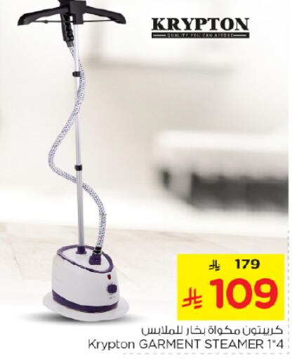 available at Nesto in KSA, Saudi Arabia, Saudi - Riyadh