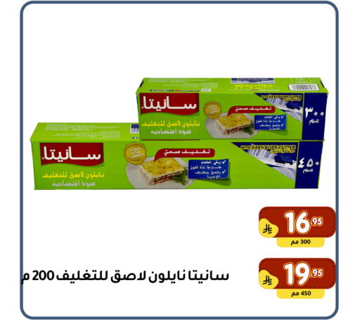 available at Family Discount in KSA, Saudi Arabia, Saudi - Dammam