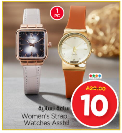 available at Nesto in KSA, Saudi Arabia, Saudi - Al-Kharj