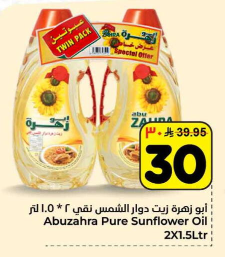 available at هايبر الوفاء in مملكة العربية السعودية, السعودية, سعودية - الطائف