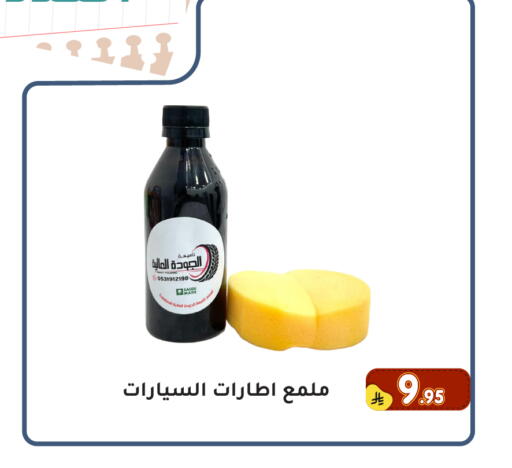 available at تخفيضات العائلة in مملكة العربية السعودية, السعودية, سعودية - المنطقة الشرقية