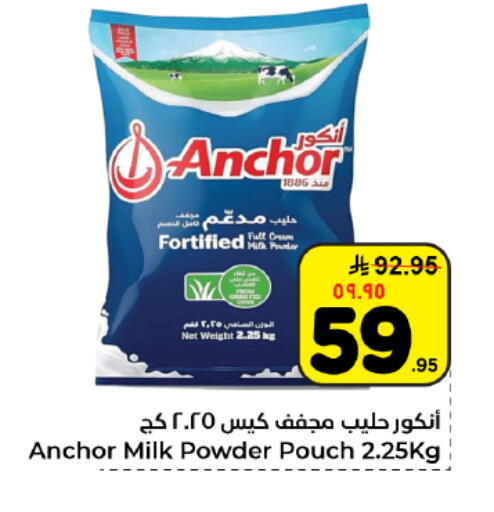 available at هايبر الوفاء in مملكة العربية السعودية, السعودية, سعودية - المنطقة الشرقية